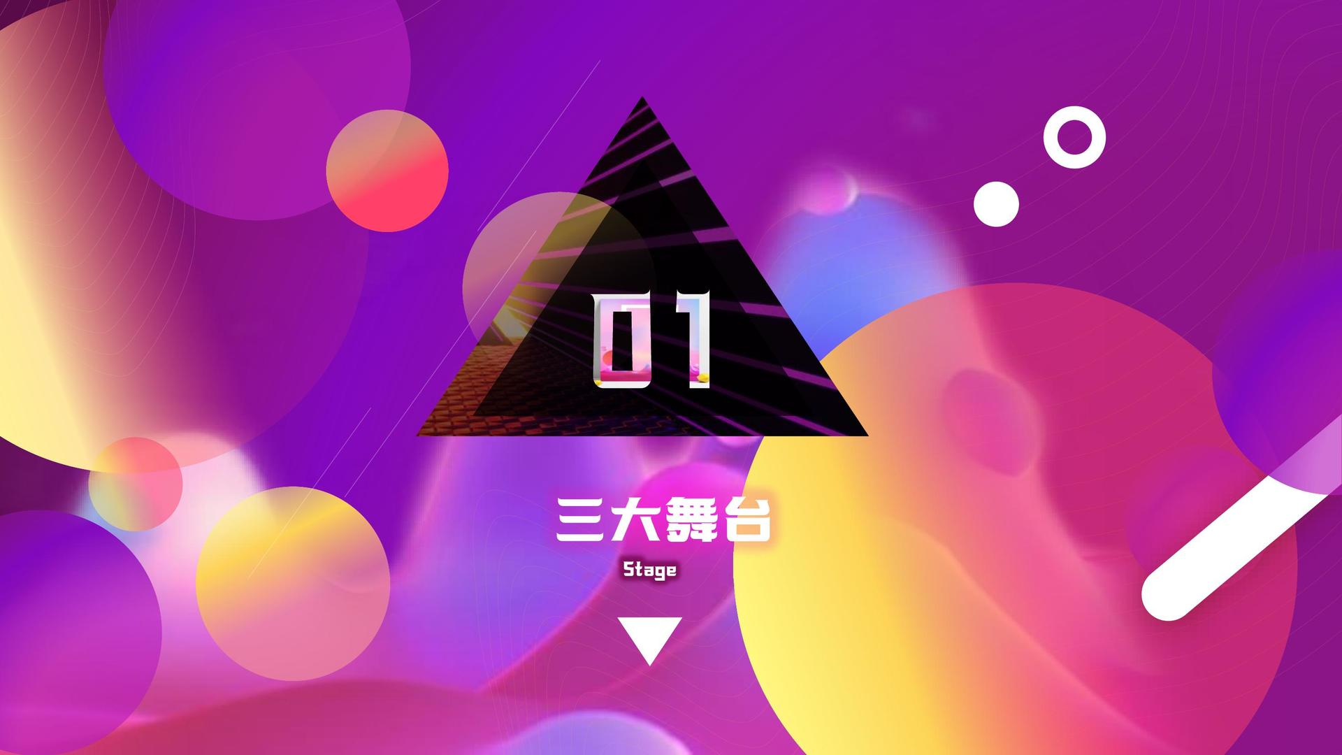 多媒体舞台剧《边界》